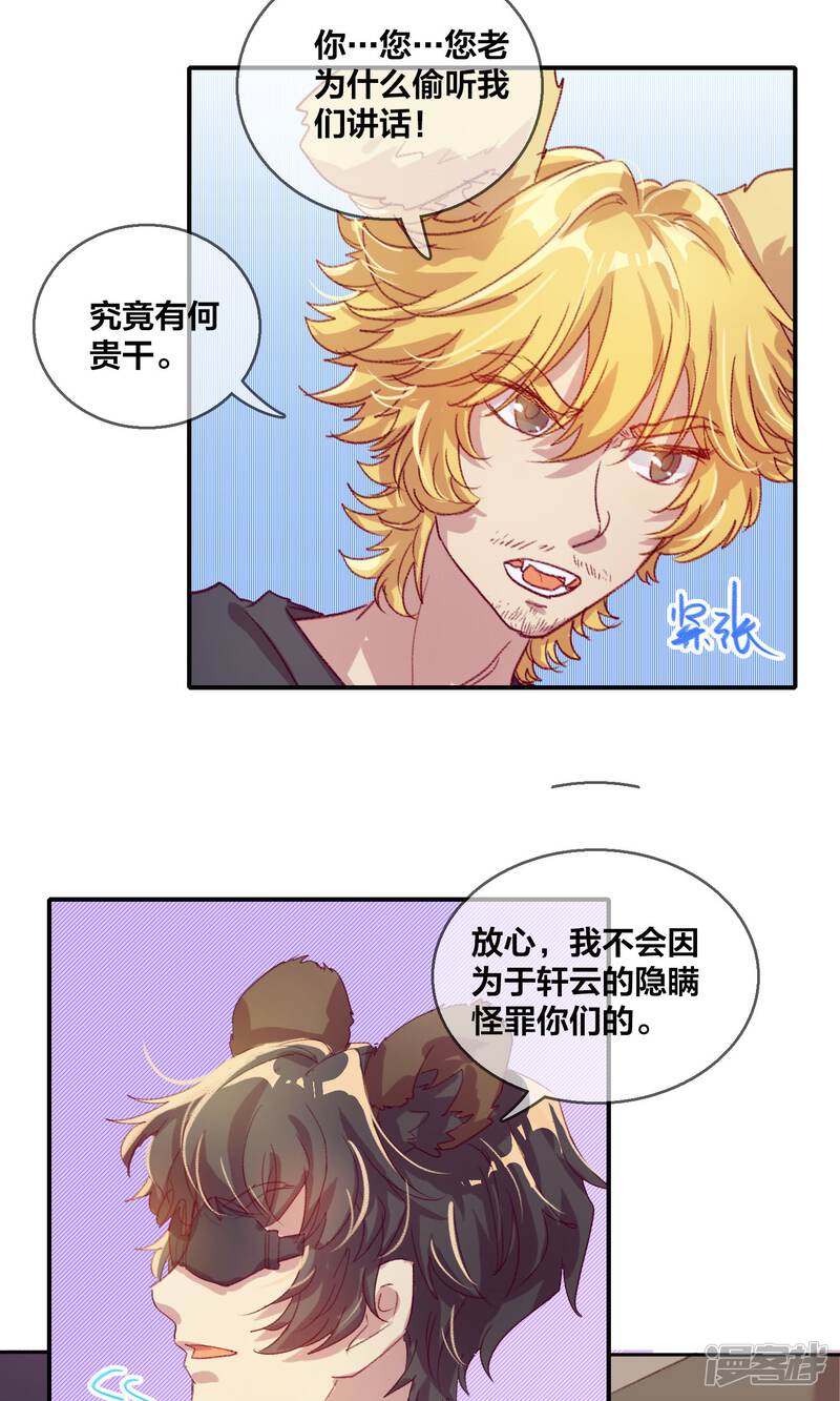 第51话都是套路1-兽耳Band-Hayaki（第10张）