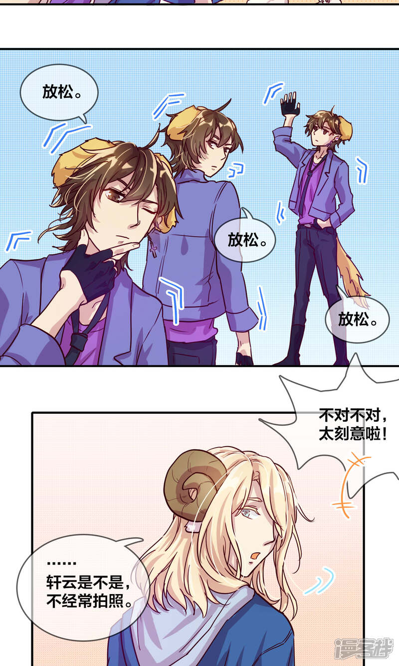 第41话拍摄3-兽耳Band-Hayaki（第9张）