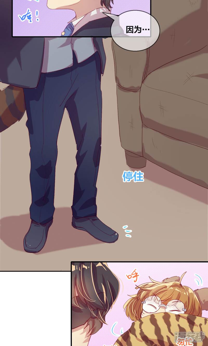 第51话都是套路1-兽耳Band-Hayaki（第11张）