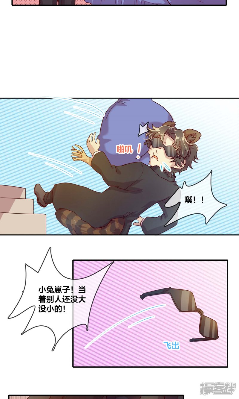 第45话探病2-兽耳Band-Hayaki（第8张）