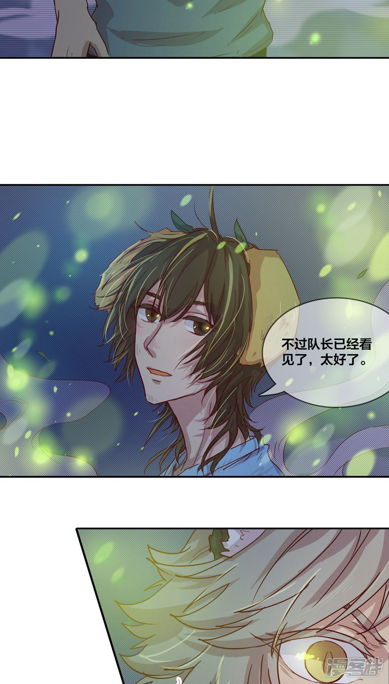 第27话满月2-兽耳Band-Hayaki（第9张）