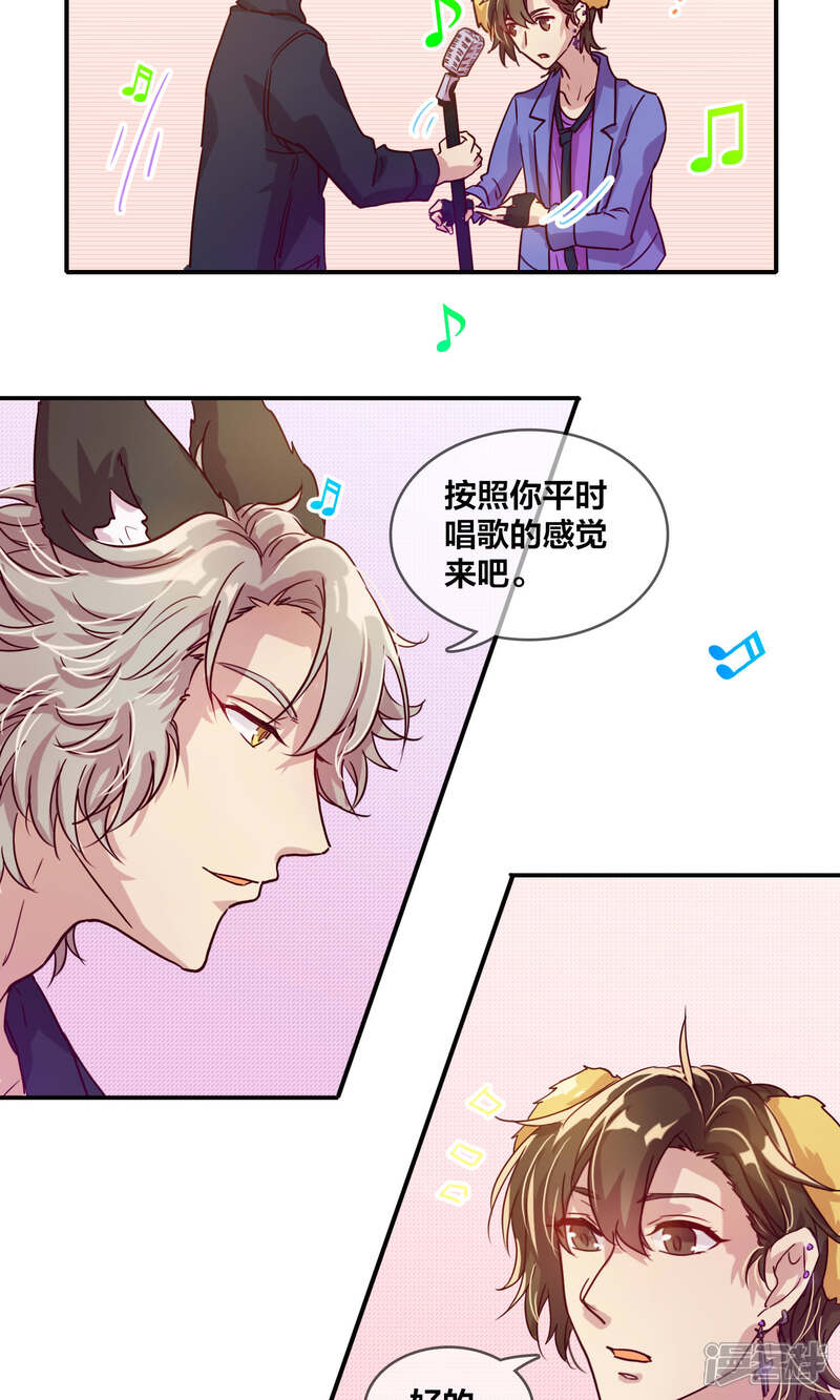 第41话拍摄3-兽耳Band-Hayaki（第12张）