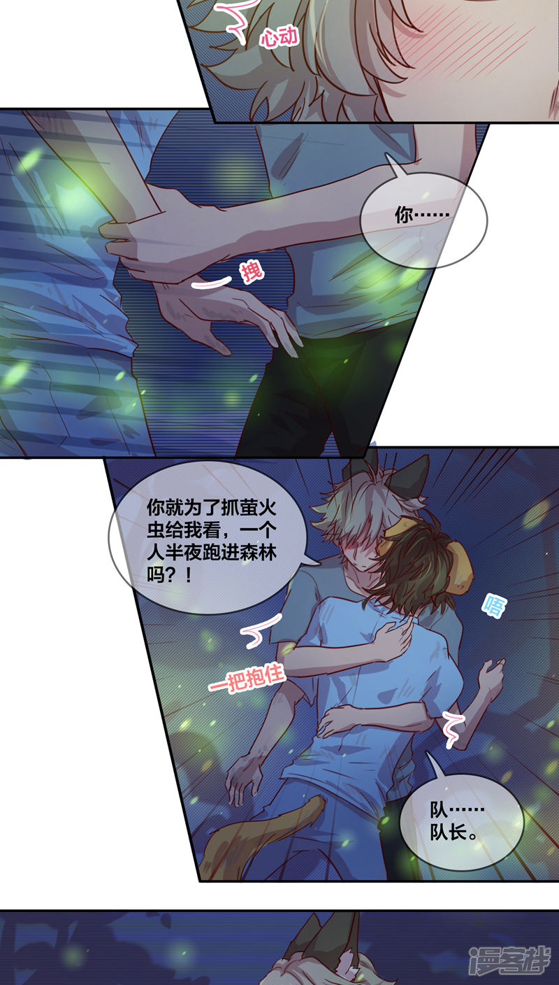 第27话满月2-兽耳Band-Hayaki（第10张）