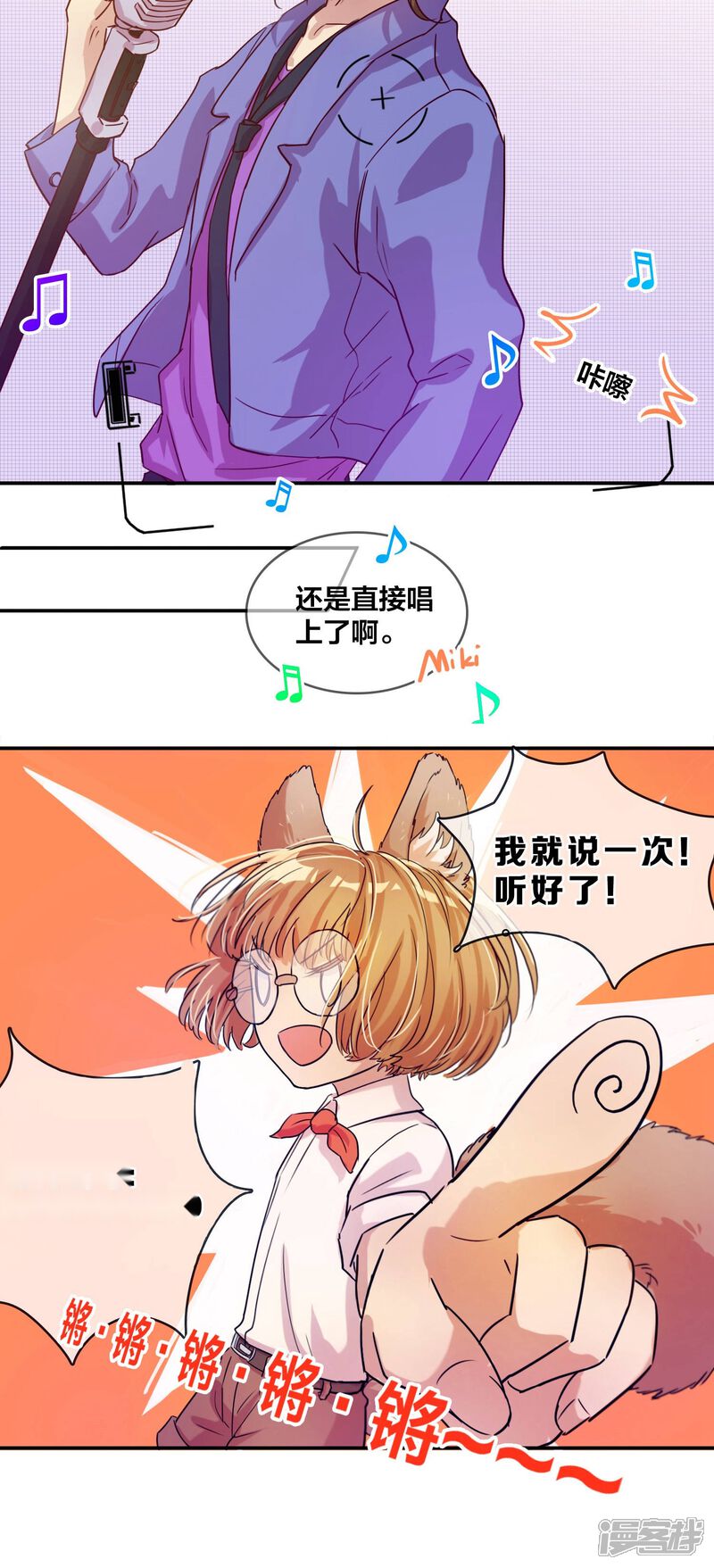 第41话拍摄3-兽耳Band-Hayaki（第14张）