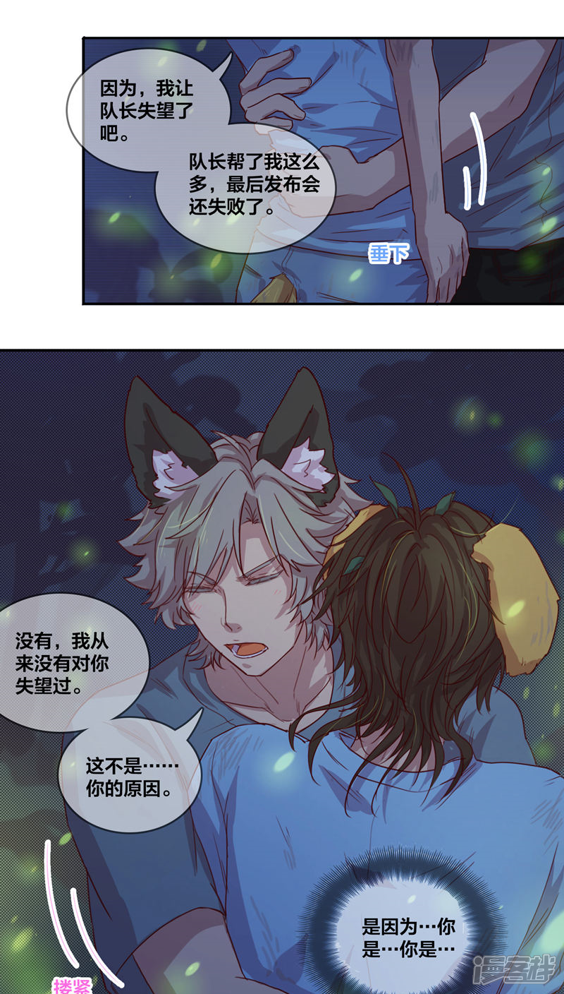 第27话满月2-兽耳Band-Hayaki（第12张）