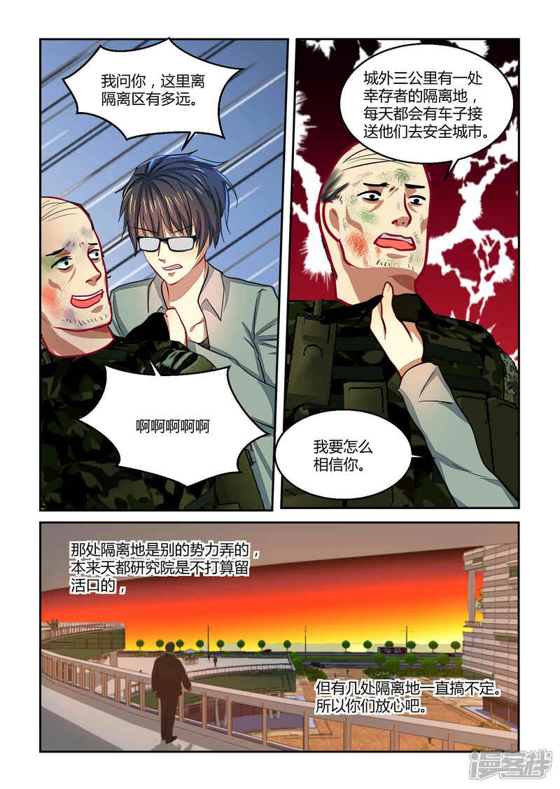 归档no 108漫画第26话 砂之船动漫家 归档no 108漫画第26话 砂之船动漫家