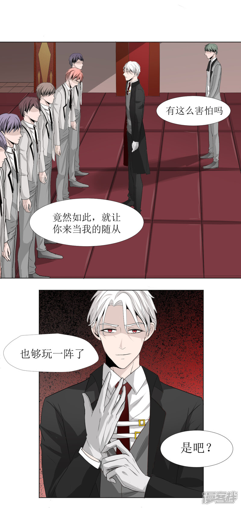 墓血之央漫画第4话 砂之船动漫家 墓血之央漫画第4话 砂之船动漫家
