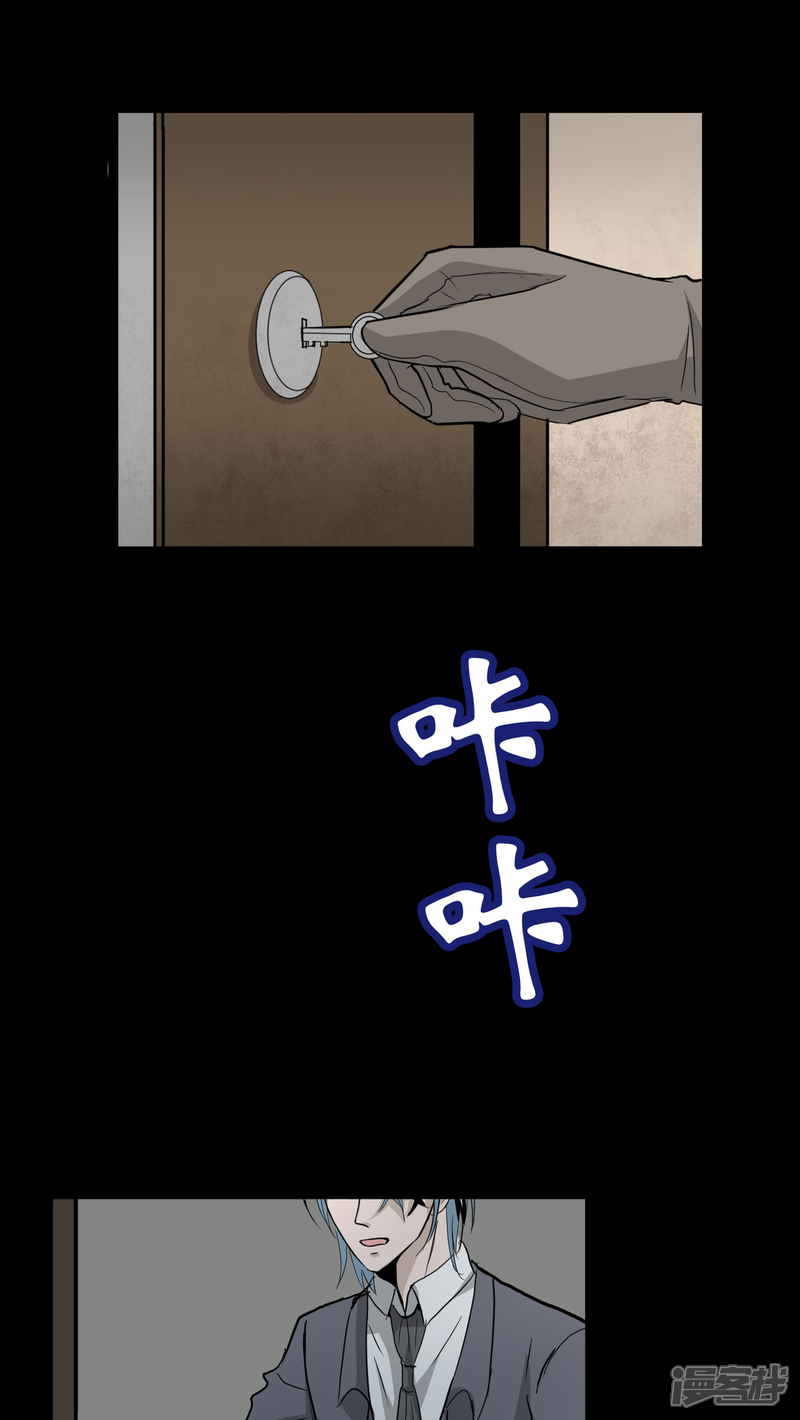 【墓血之央】漫画-（第21话）章节漫画下拉式图片-5.jpg