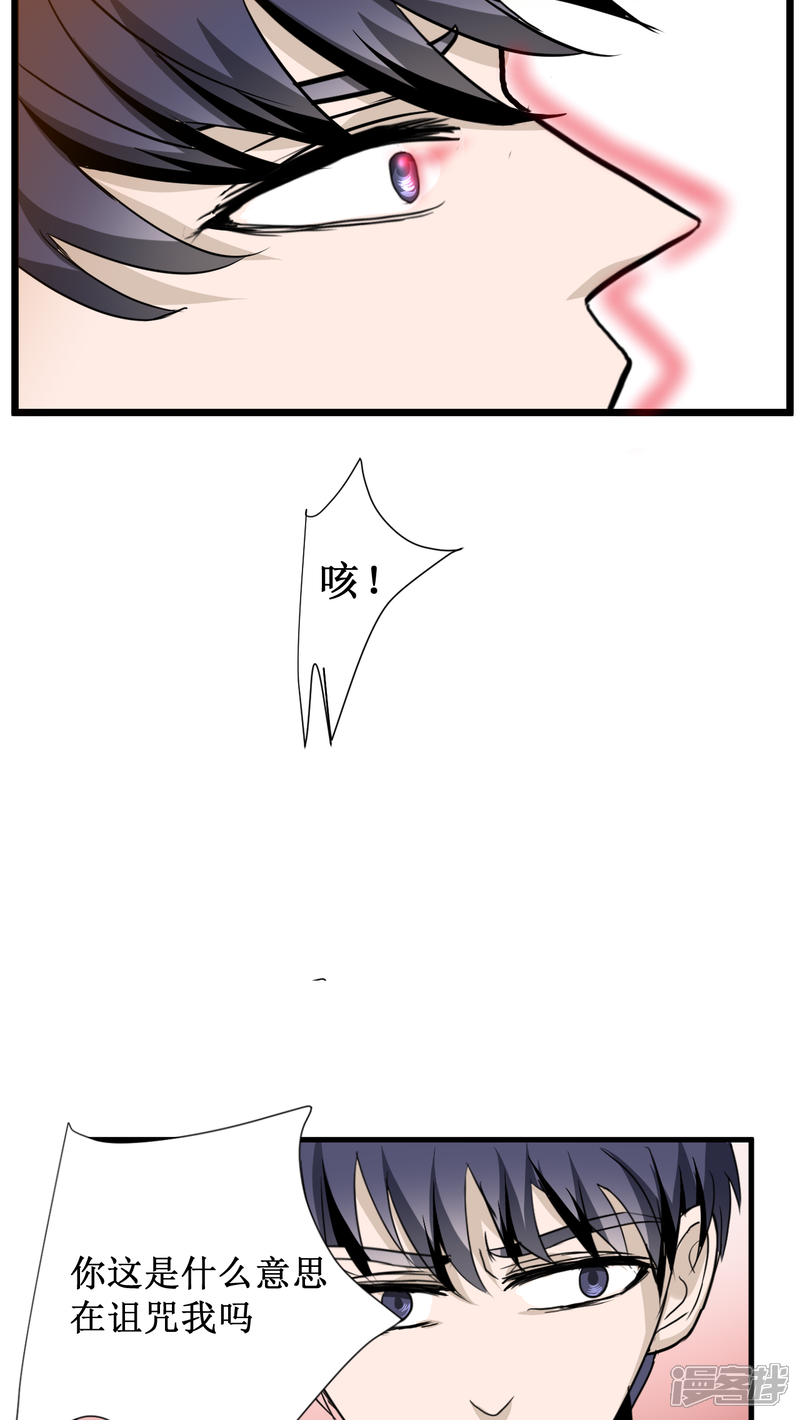 【墓血之央】漫画-（第25话）章节漫画下拉式图片-6.jpg