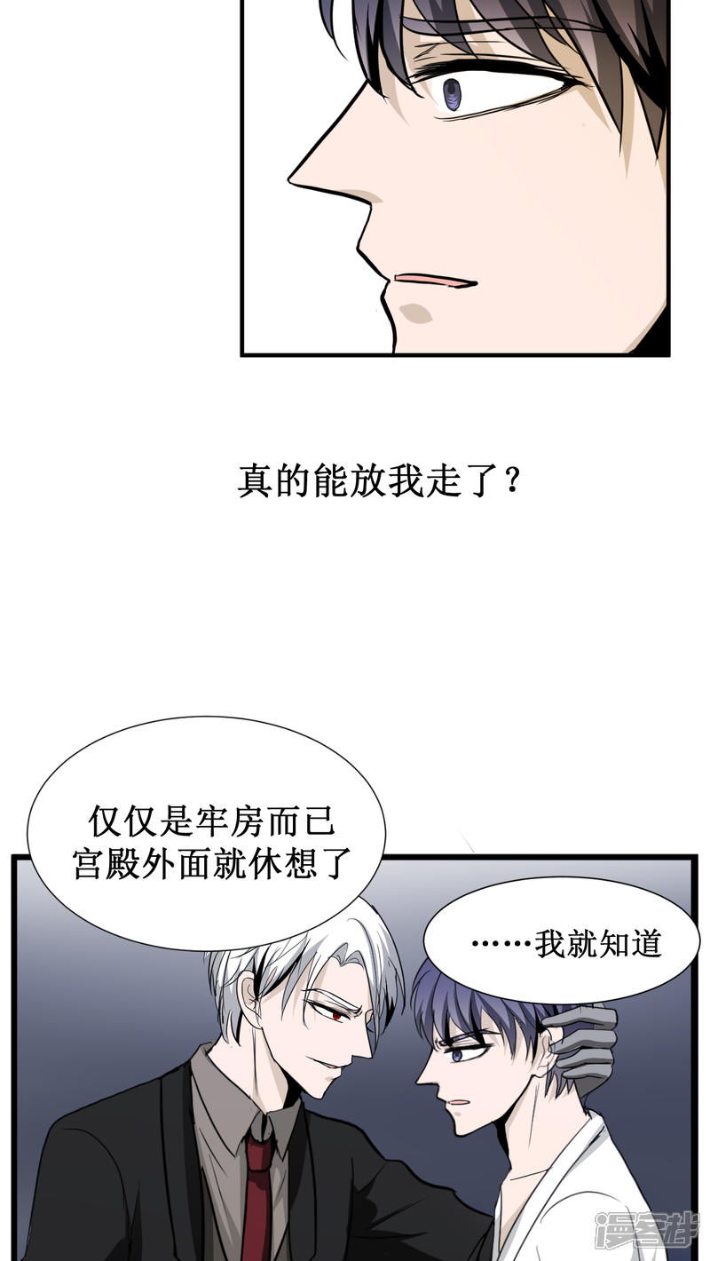 【墓血之央】漫画-（第25话）章节漫画下拉式图片-8.jpg