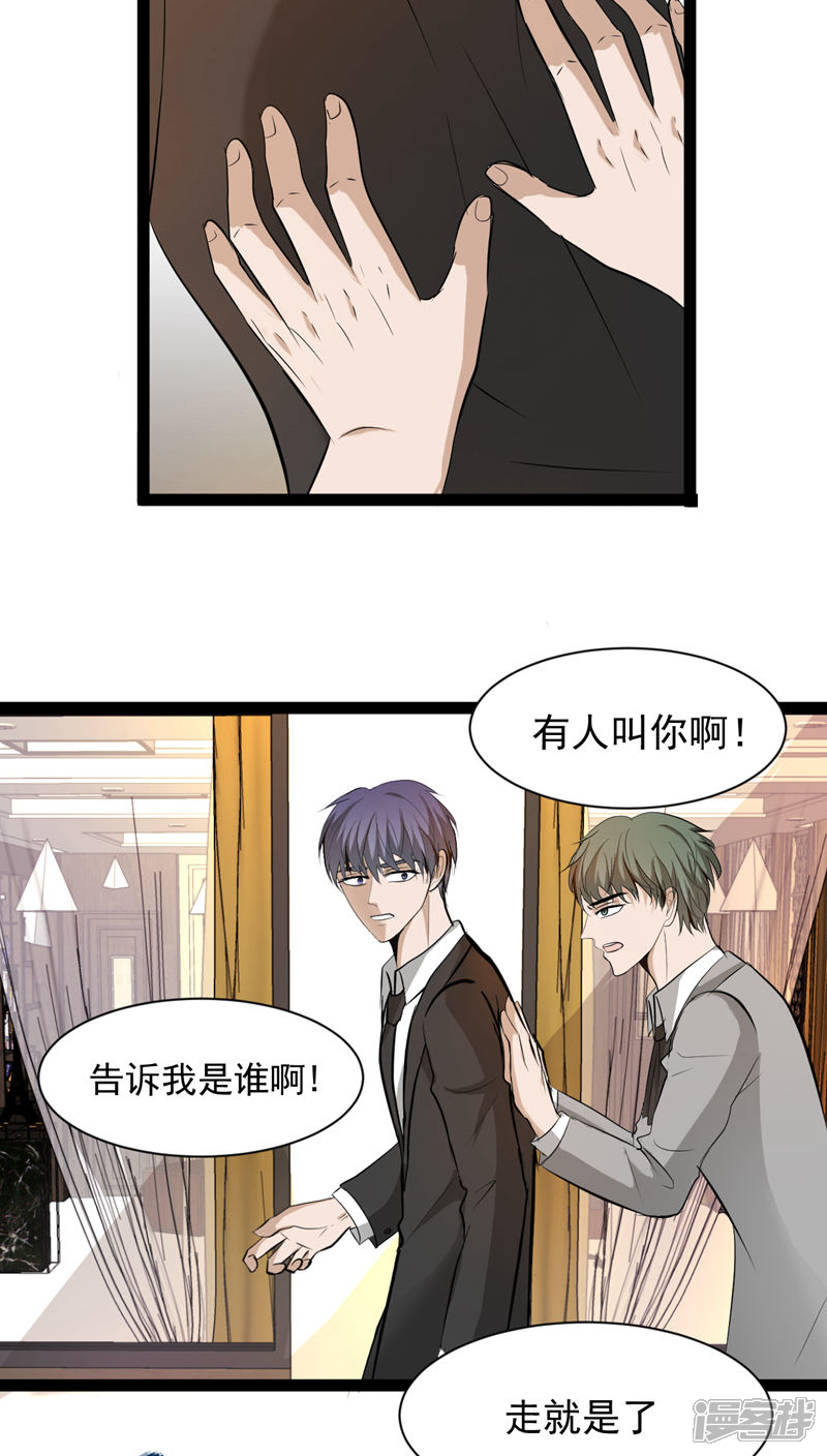 【墓血之央】漫画-（第33话2）章节漫画下拉式图片-2.jpg