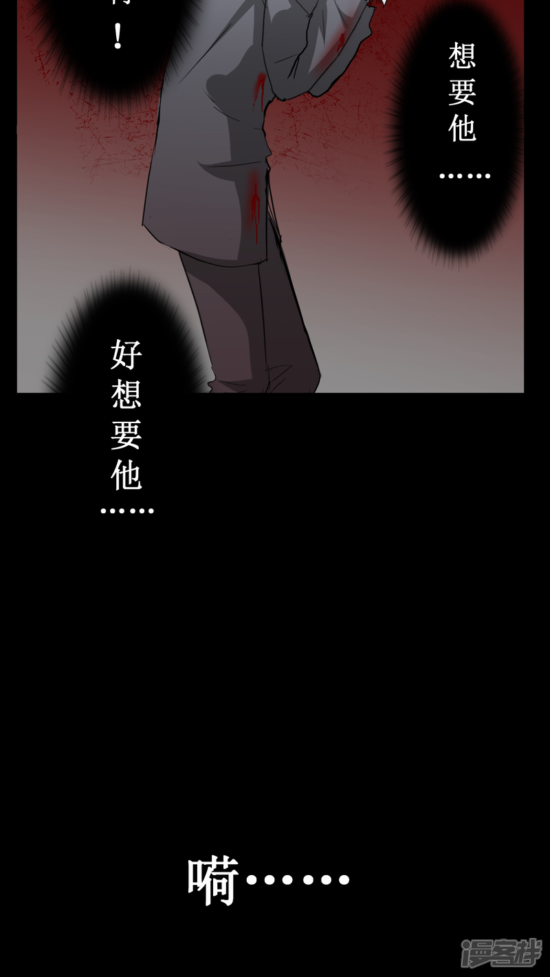 【墓血之央】漫画-（第21话）章节漫画下拉式图片-25.jpg