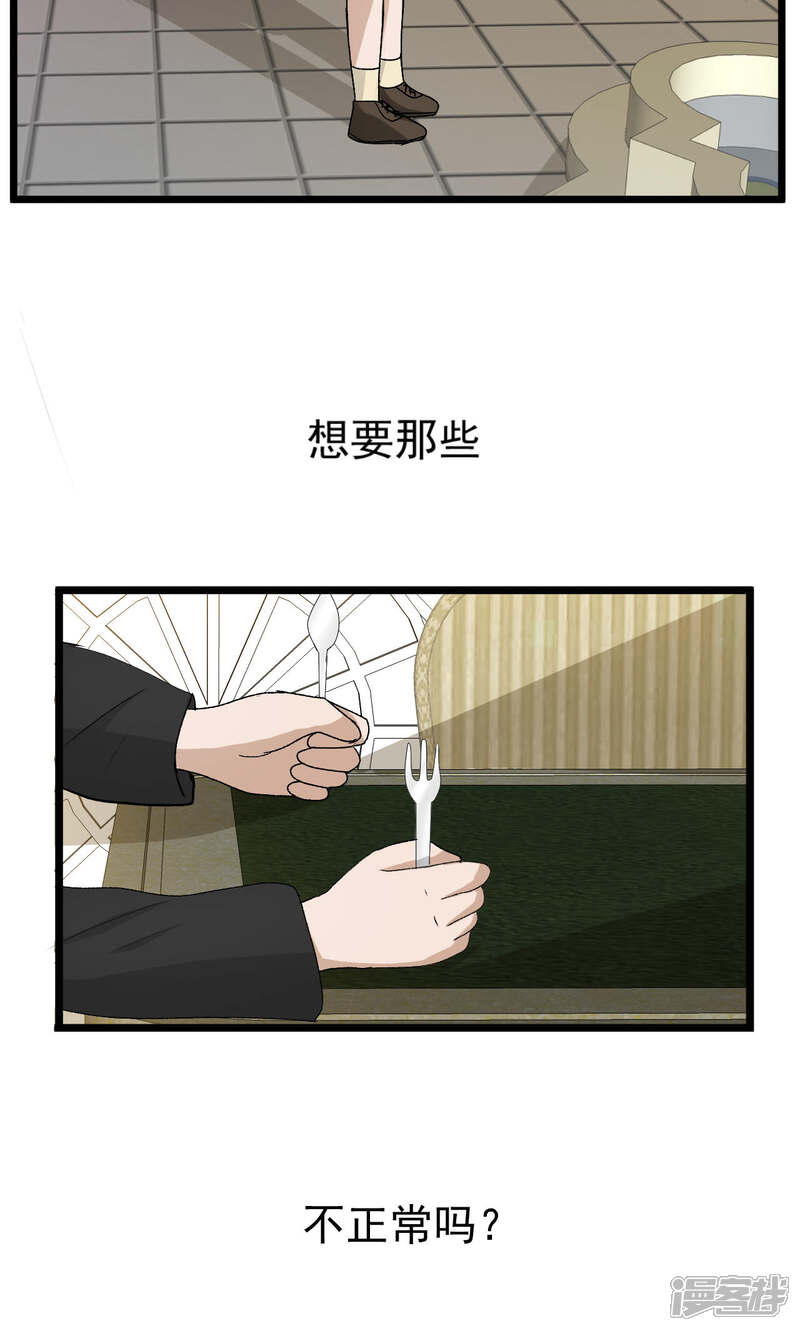 【墓血之央】漫画-（第41话2）章节漫画下拉式图片-6.jpg