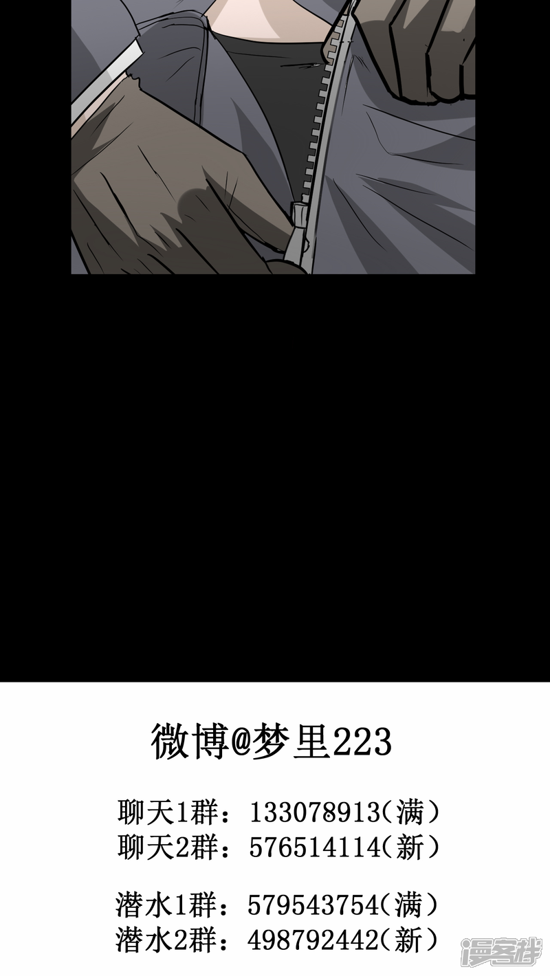 【墓血之央】漫画-（第21话）章节漫画下拉式图片-29.jpg