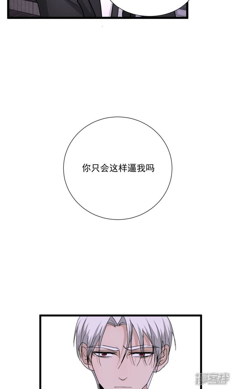 【墓血之央】漫画-（最终话1）章节漫画下拉式图片-6.jpg