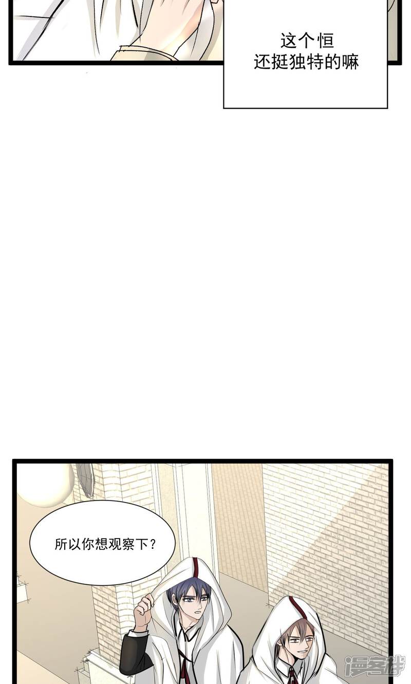 【墓血之央】漫画-（第55话2）章节漫画下拉式图片-4.jpg