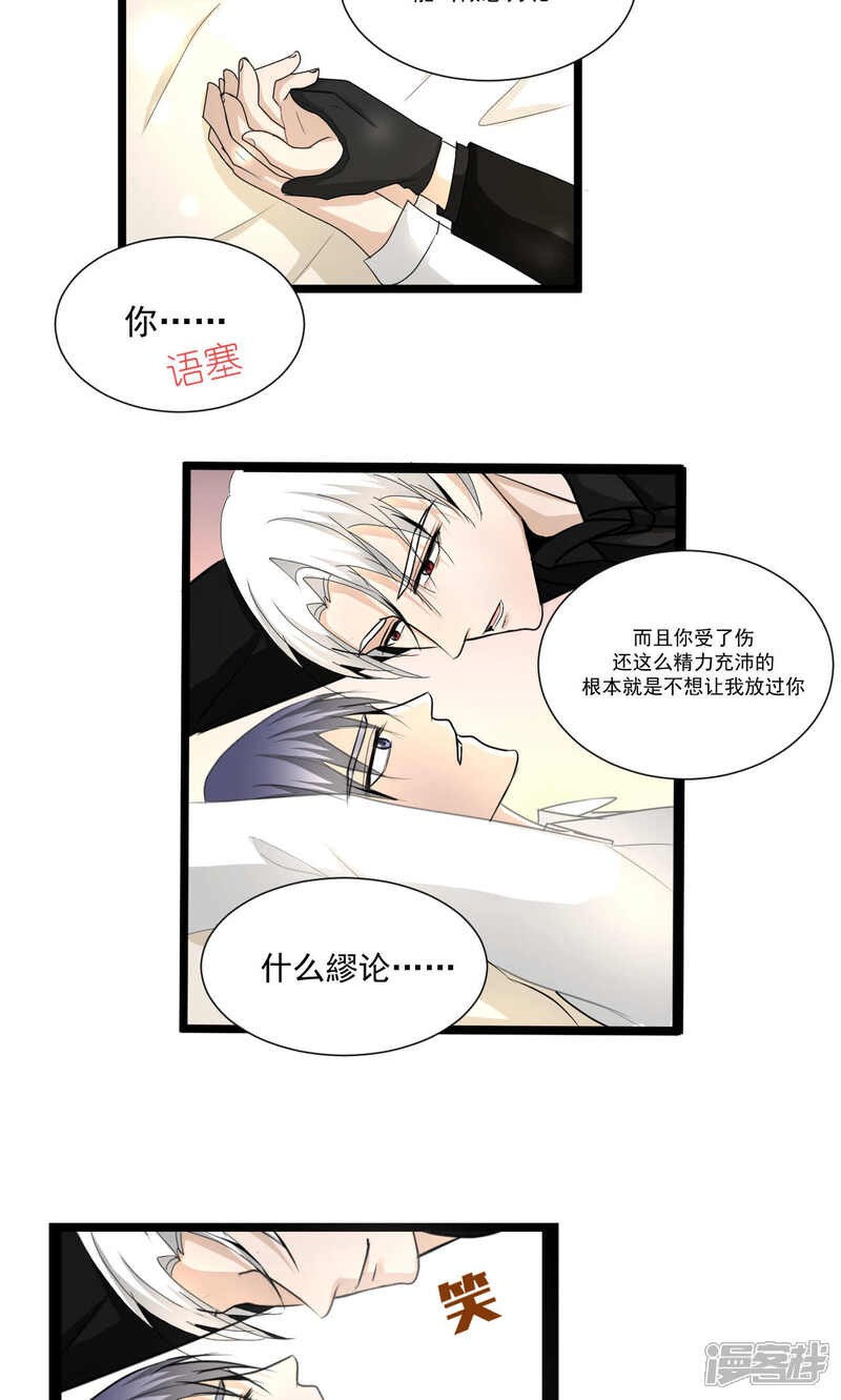 【墓血之央】漫画-（第60话1）章节漫画下拉式图片-3.jpg