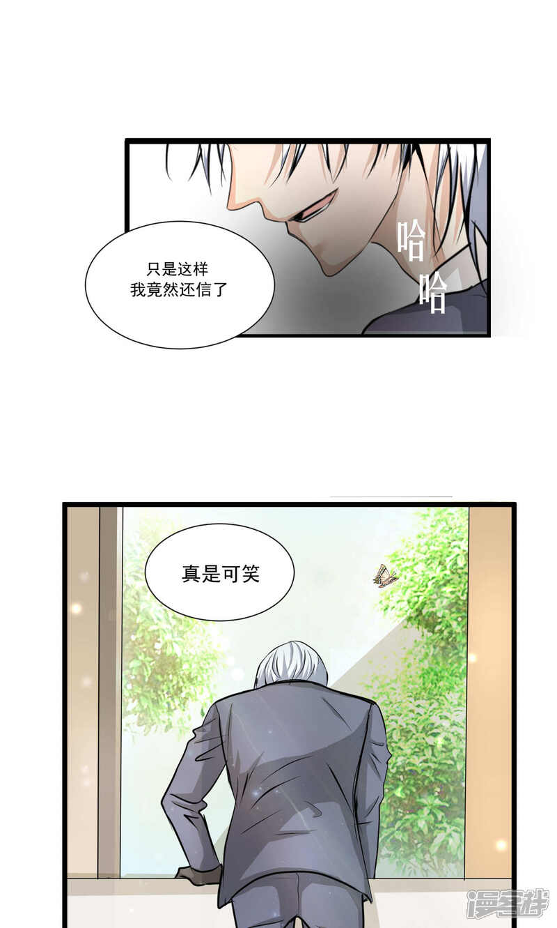 【墓血之央】漫画-（第60话1）章节漫画下拉式图片-7.jpg