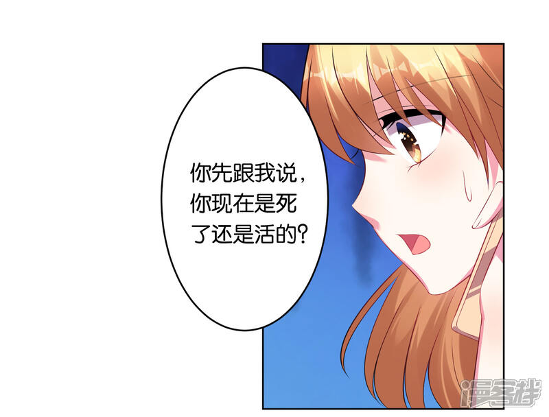 第68话-我被总裁黑上了！-源创优加（第5张）