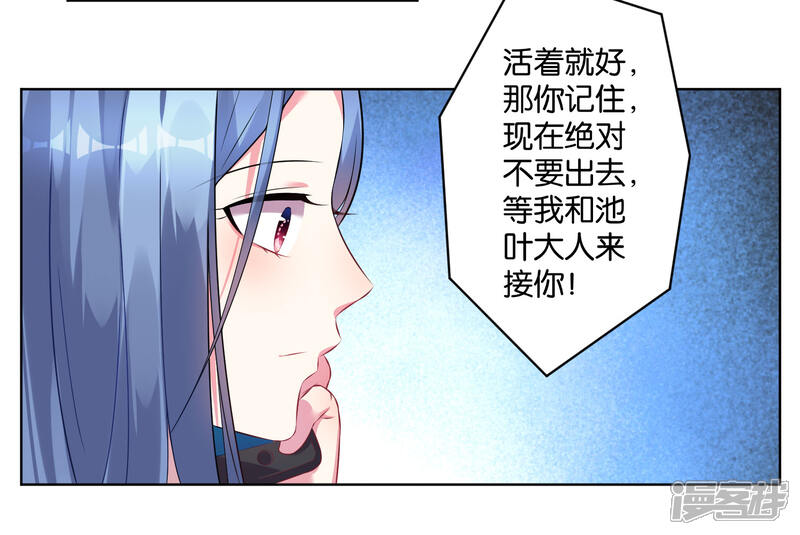 第68话-我被总裁黑上了！-源创优加（第7张）
