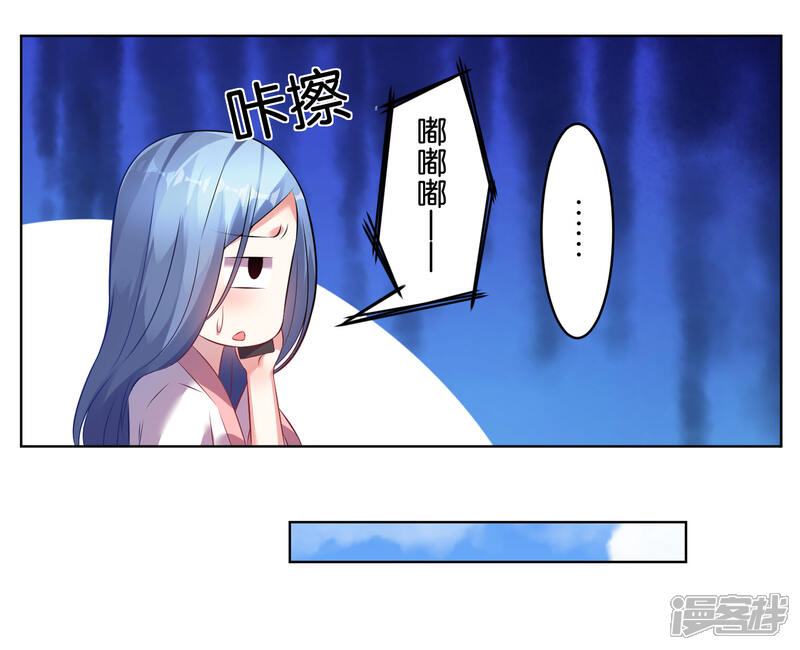 第68话-我被总裁黑上了！-源创优加（第8张）