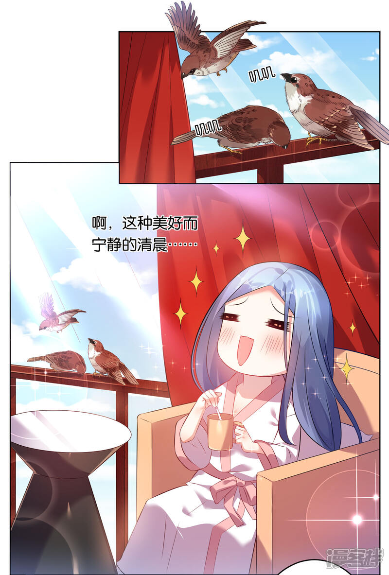 第68话-我被总裁黑上了！-源创优加（第10张）