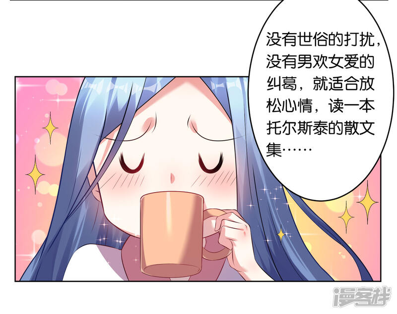 第68话-我被总裁黑上了！-源创优加（第11张）