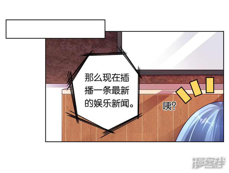 第68话-我被总裁黑上了！-源创优加（第12张）