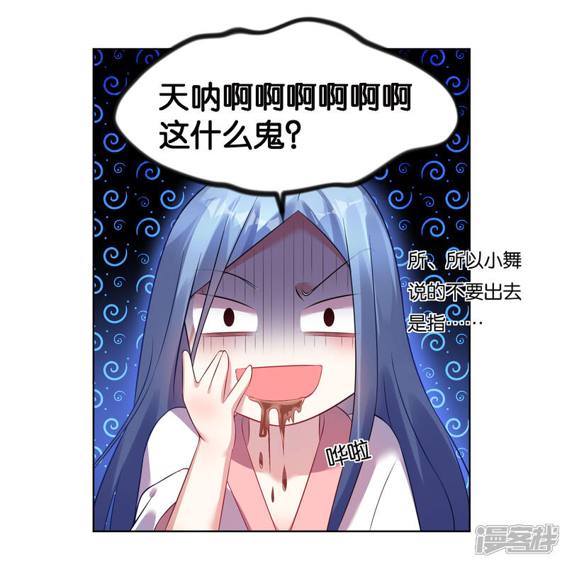 第68话-我被总裁黑上了！-源创优加（第15张）