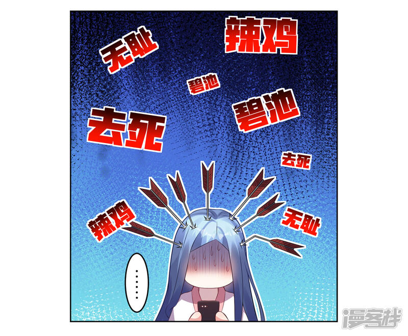 第68话-我被总裁黑上了！-源创优加（第21张）