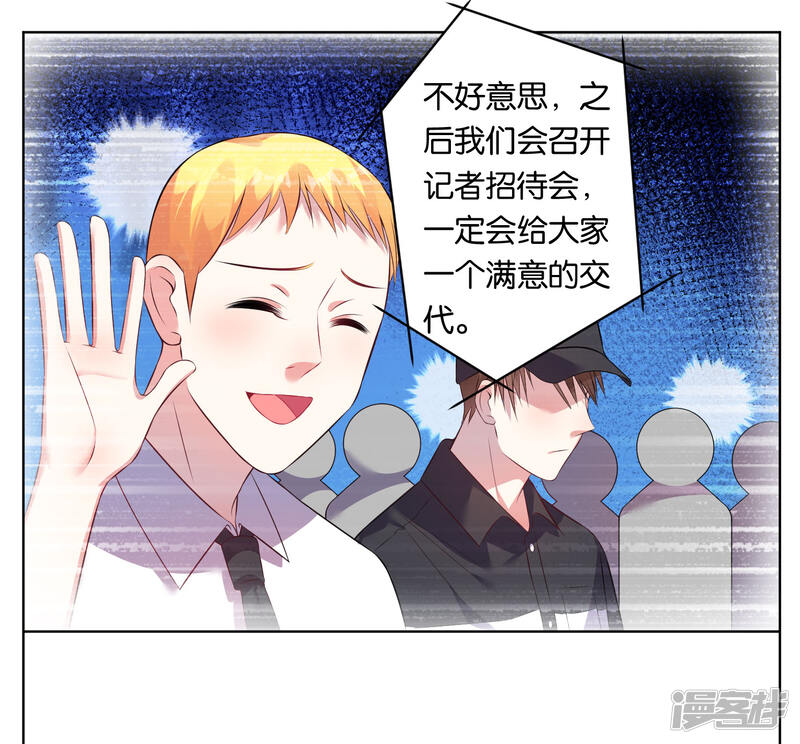 第68话-我被总裁黑上了！-源创优加（第26张）