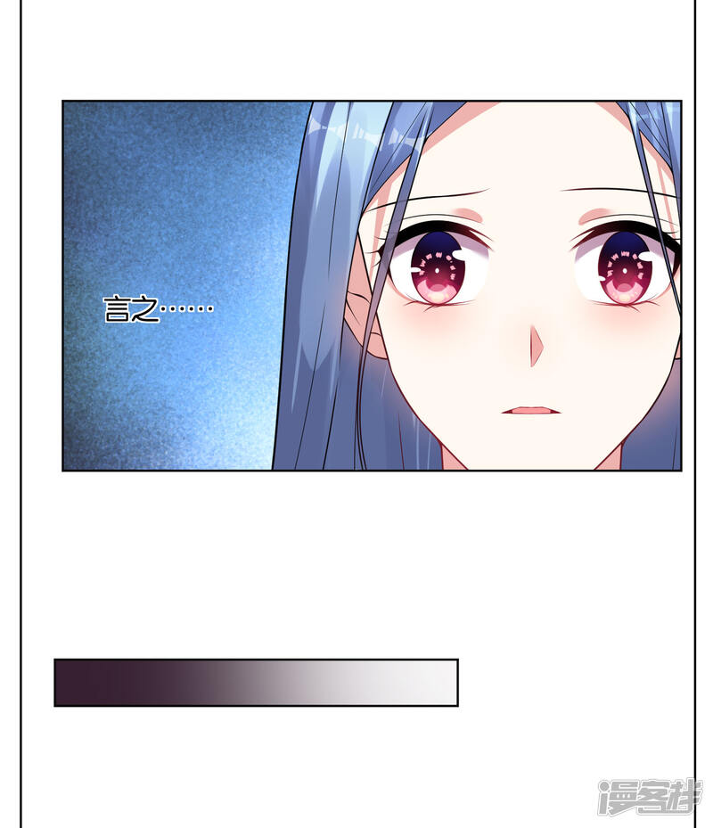 第68话-我被总裁黑上了！-源创优加（第27张）