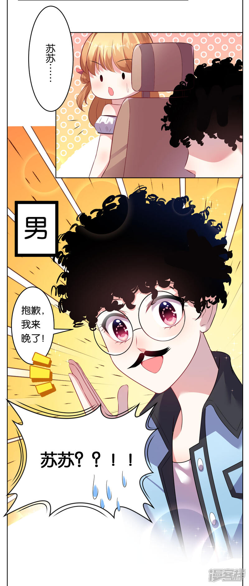 第68话-我被总裁黑上了！-源创优加（第30张）
