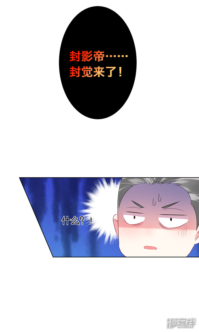 第115话-我被总裁黑上了！-源创优加（第4张）