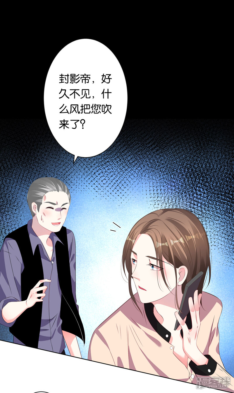 第115话-我被总裁黑上了！-源创优加（第7张）