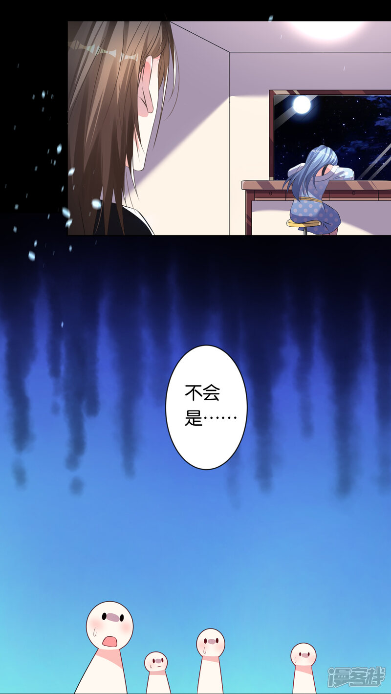 第115话-我被总裁黑上了！-源创优加（第10张）