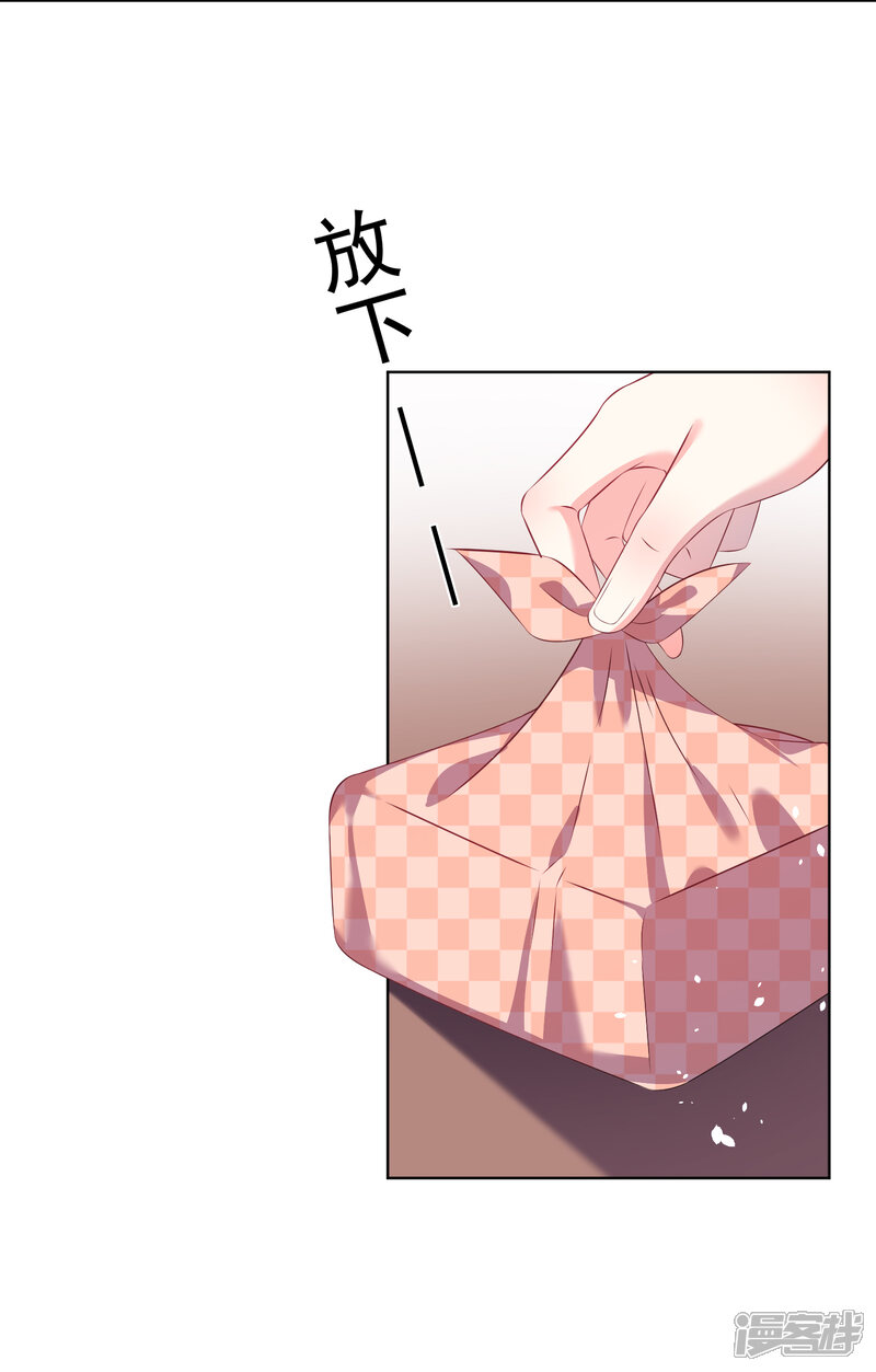 第115话-我被总裁黑上了！-源创优加（第11张）