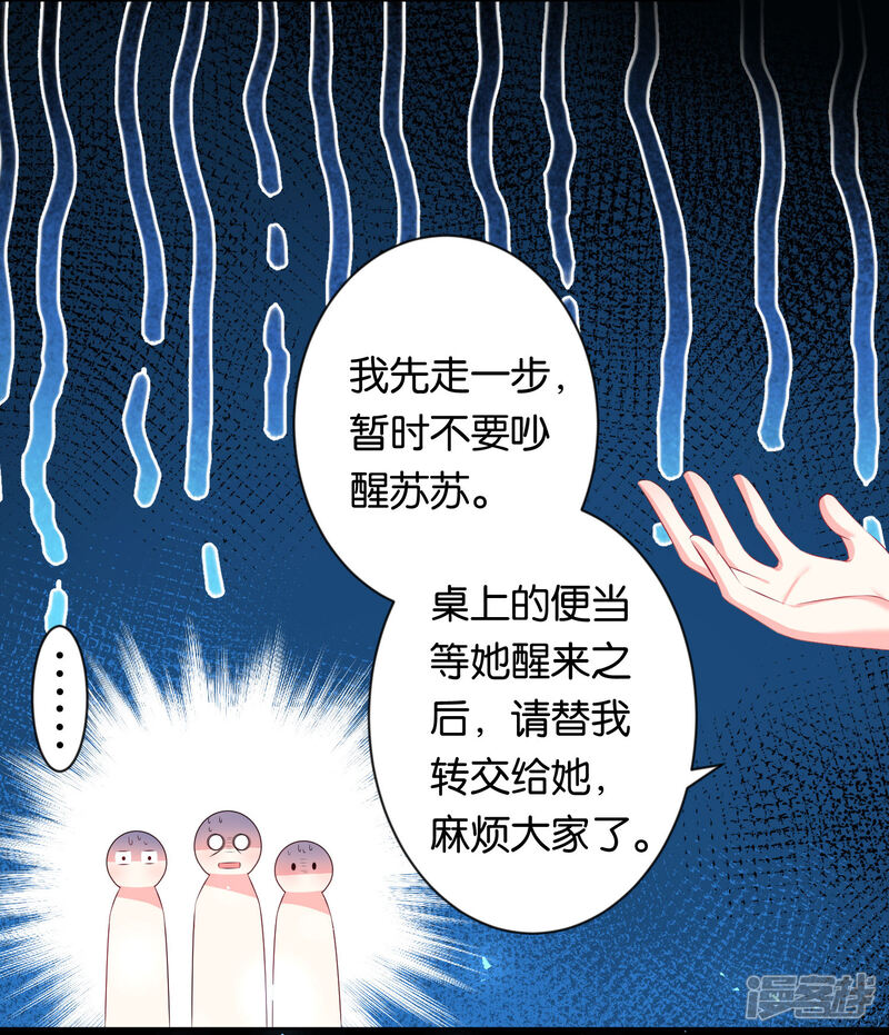 第115话-我被总裁黑上了！-源创优加（第15张）