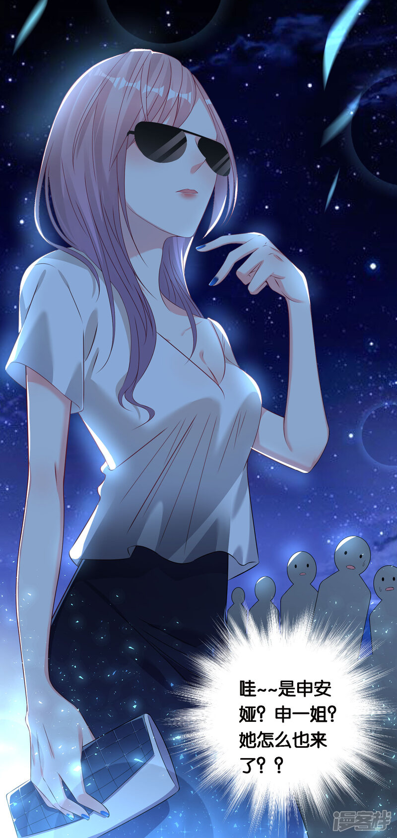 第115话-我被总裁黑上了！-源创优加（第17张）