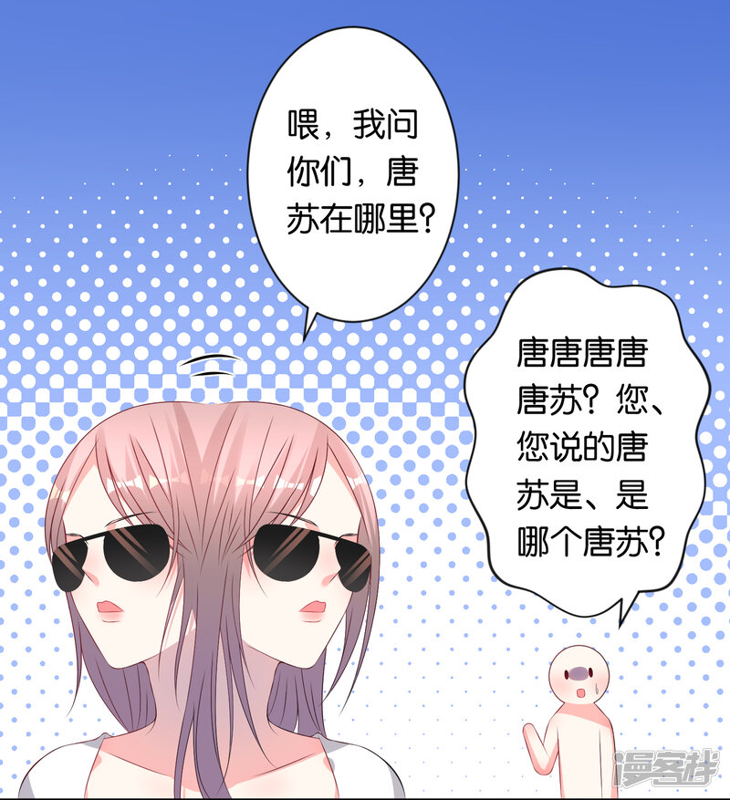 第115话-我被总裁黑上了！-源创优加（第18张）