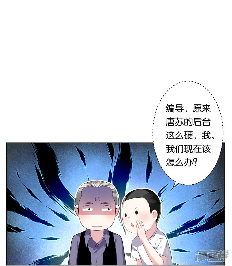 第115话-我被总裁黑上了！-源创优加（第21张）