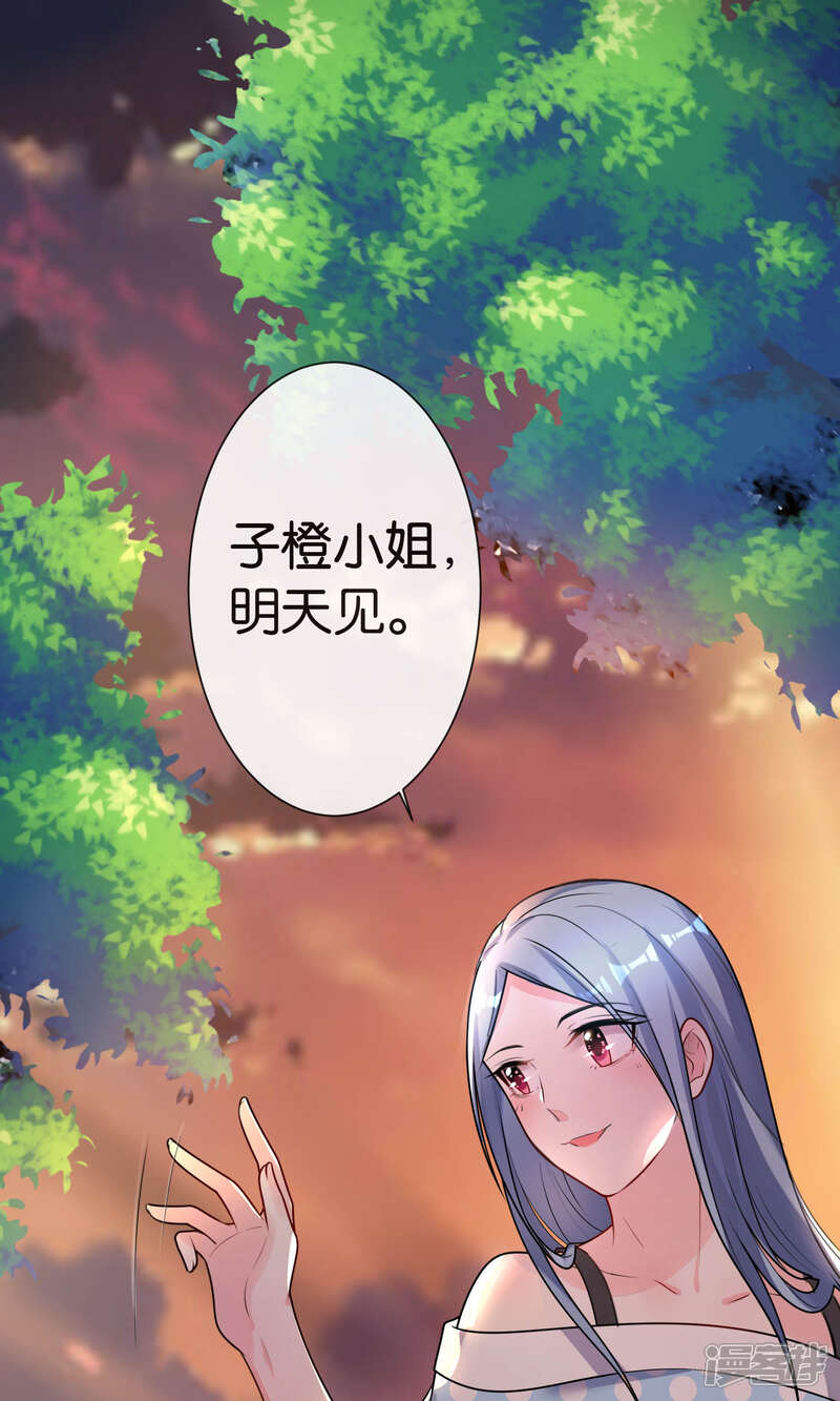 第117话-我被总裁黑上了！-源创优加（第1张）