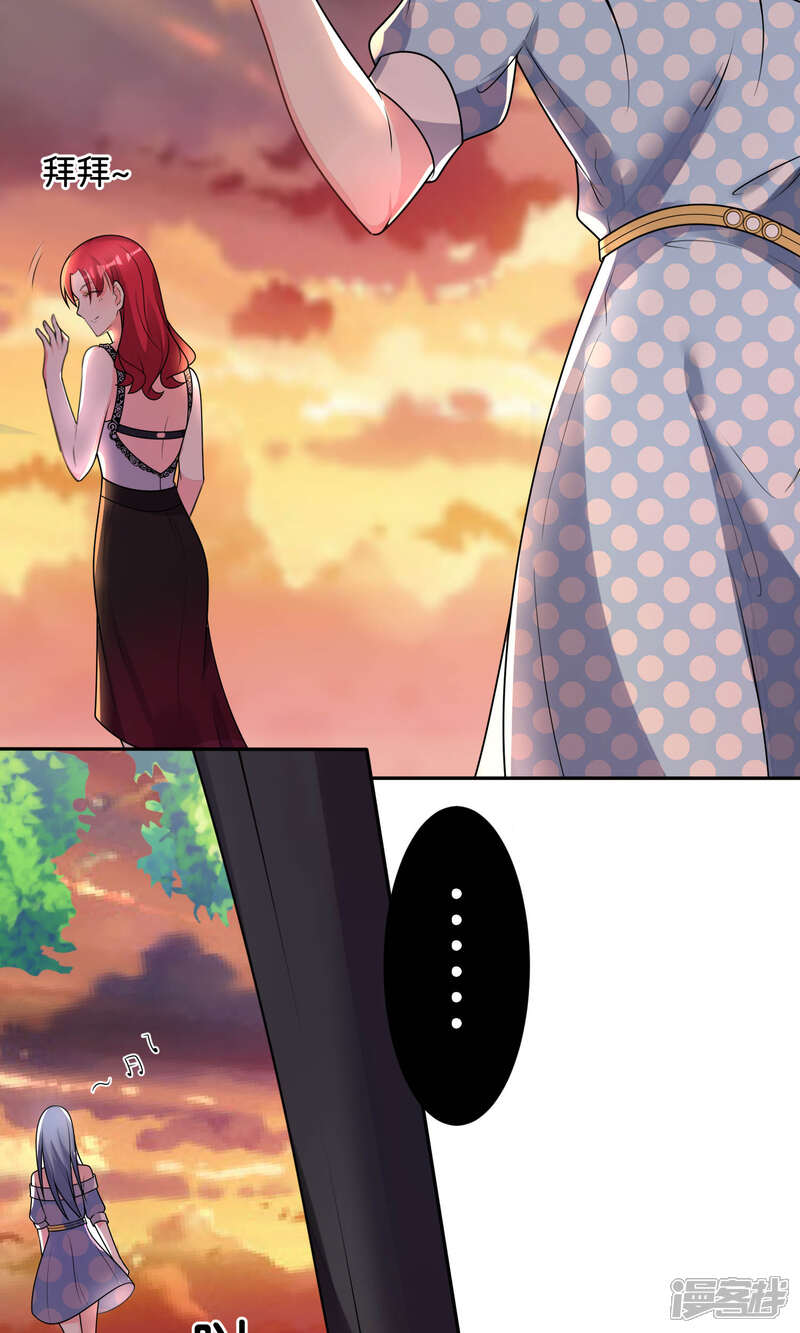 第117话-我被总裁黑上了！-源创优加（第2张）