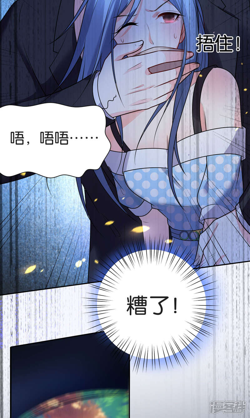 第117话-我被总裁黑上了！-源创优加（第4张）