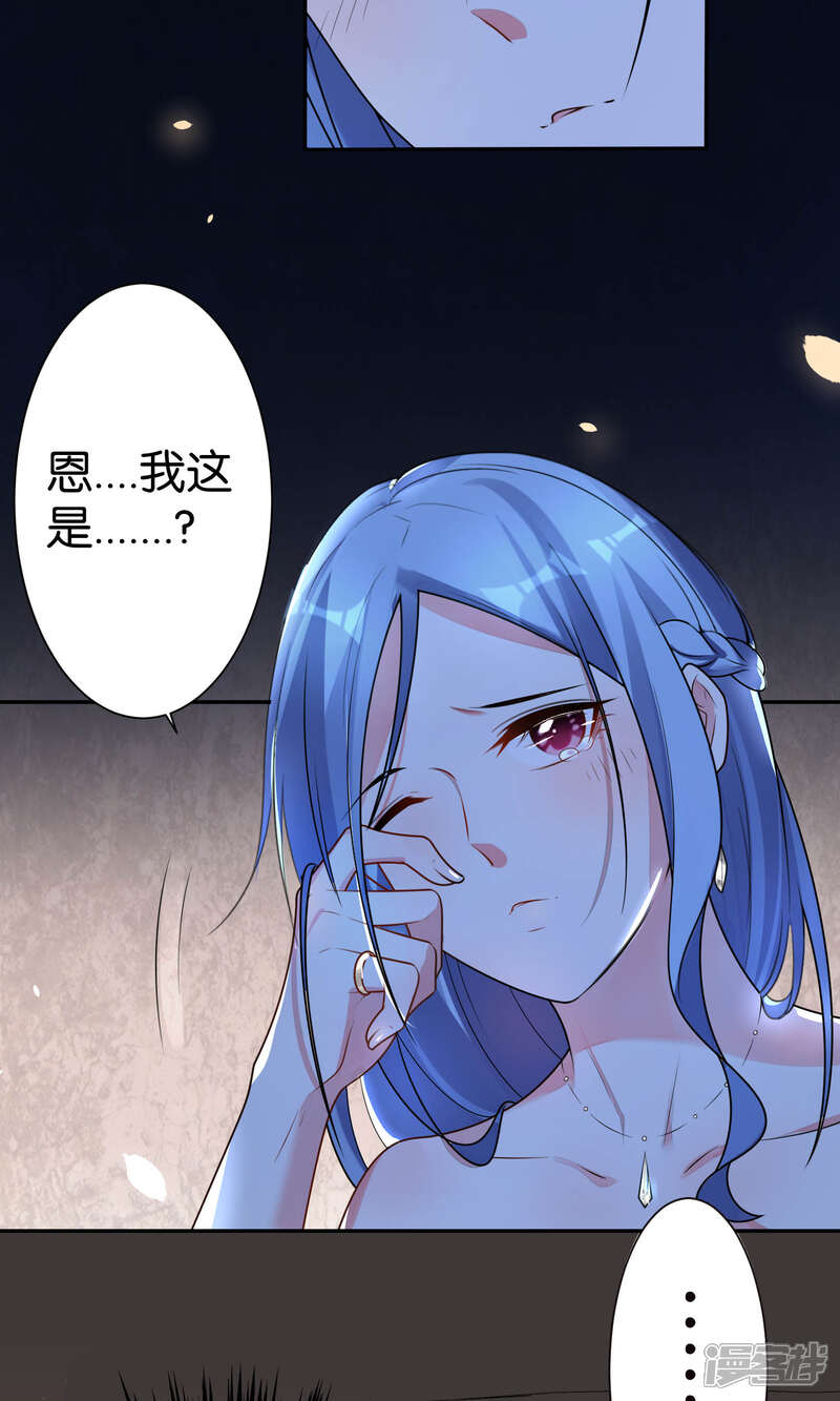 第117话-我被总裁黑上了！-源创优加（第8张）