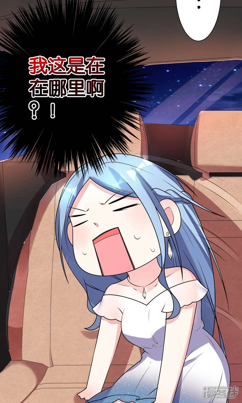 第117话-我被总裁黑上了！-源创优加（第9张）