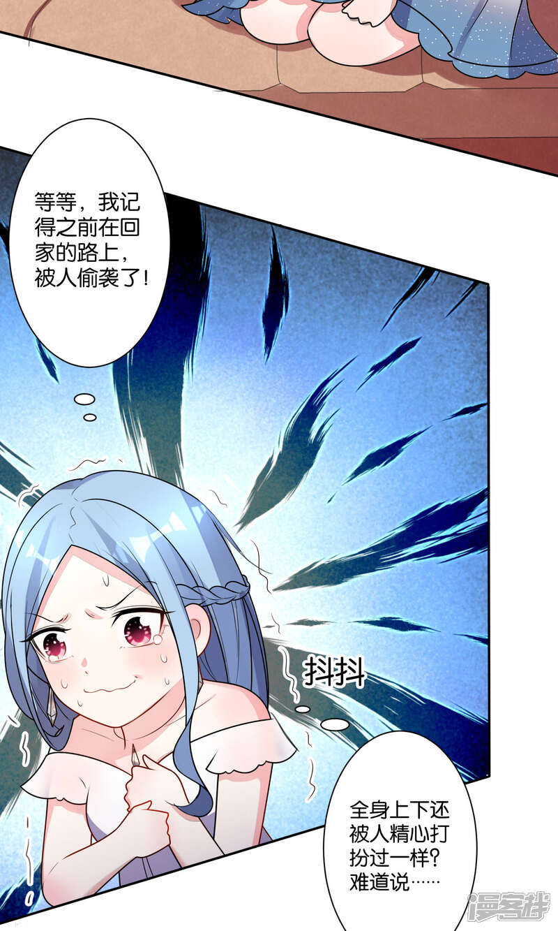 第117话-我被总裁黑上了！-源创优加（第10张）