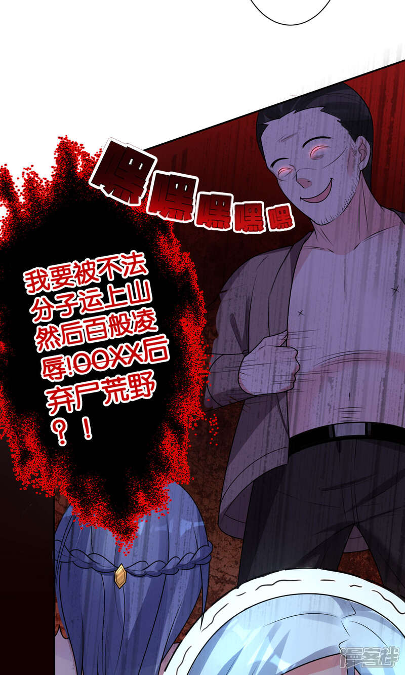 第117话-我被总裁黑上了！-源创优加（第11张）