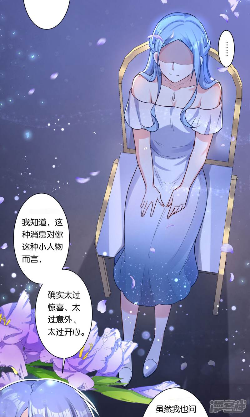 第118话-我被总裁黑上了！-源创优加（第2张）