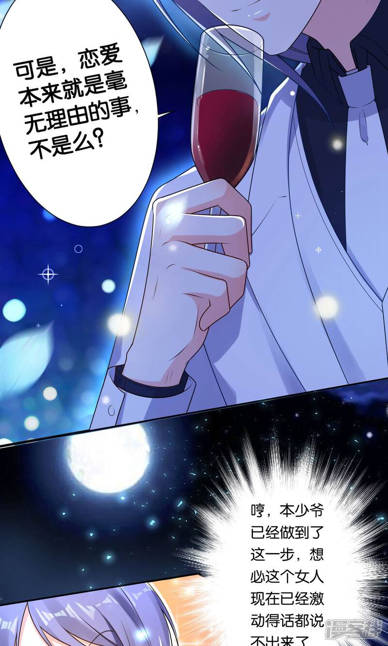 第118话-我被总裁黑上了！-源创优加（第4张）